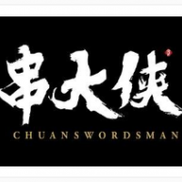 串大俠火鍋串串香加盟