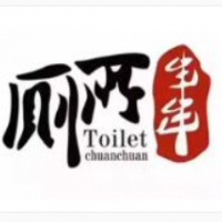 成都廁所串串香加盟
