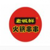 老城鮮火鍋串串加盟