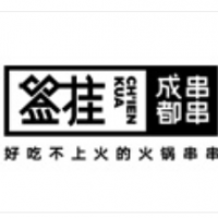 簽掛串串香火鍋加盟