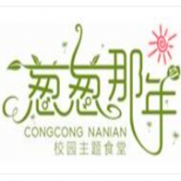 蔥蔥那年串串香火鍋加盟