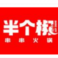 半個椒串串火鍋加盟