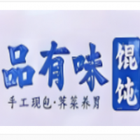 品有味餛飩加盟