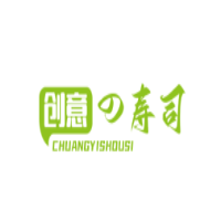 創(chuàng)意の壽司加盟