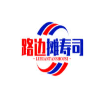 路邊攤壽司加盟