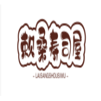 賴桑壽司屋加盟