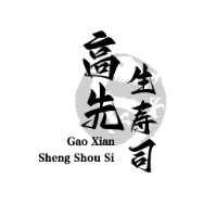 高先生壽司加盟