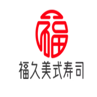 福久美式壽司加盟