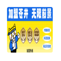 蒼井外賣壽司加盟