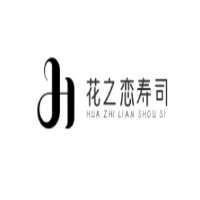 花之戀壽司加盟