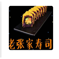 老張家壽司加盟
