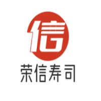 榮信黑鰈魚壽司加盟