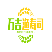 萬吉漁壽司加盟