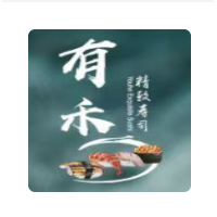 有禾精致壽司加盟