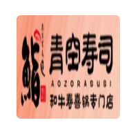青空壽司加盟