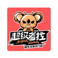 超級考拉美式牛肉漢堡加盟