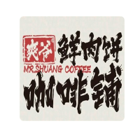 爽爺鮮肉餅咖啡鋪加盟