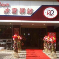 RD冰淇淋加盟