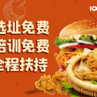 亨德士炸雞漢堡加盟