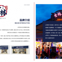 士林雞車 炸雞 漢堡 飲品加盟