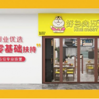 好多肉漢堡加盟