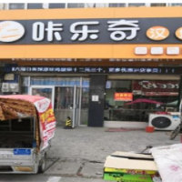 咔樂奇漢堡加盟