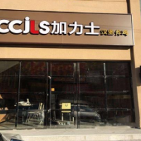 加力士漢堡加盟