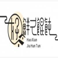 好鮮久餛飩加盟