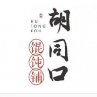 胡同口餛飩鋪加盟