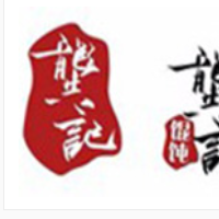 龔記高湯餛飩加盟