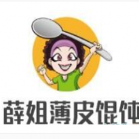薛姐薄皮餛飩加盟