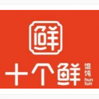 十個鮮餛飩加盟