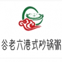 谷老六港式砂鍋粥加盟