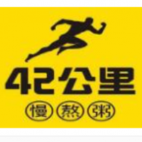 42公里慢熬粥加盟