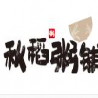 秋稻粥鋪加盟