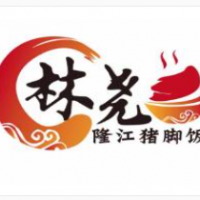 林堯隆江鹵豬腳飯加盟