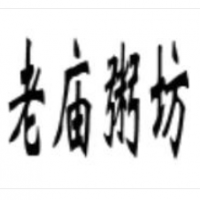 老廟粥坊八寶粥加盟