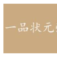 一品狀元粥加盟