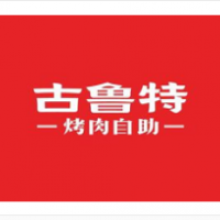 古魯特烤肉海鮮自助加盟