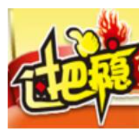 過把癮自助涮烤坊加盟