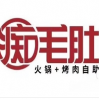 癡毛肚火鍋烤肉自助加盟