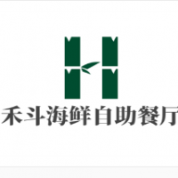 禾斗海鮮自助餐廳加盟