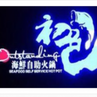 初色海鮮自助火鍋加盟