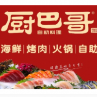 廚巴哥海鮮烤涮自助料理加盟