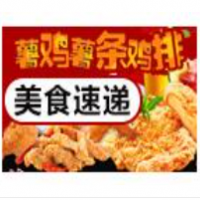 薯雞薯條雞排加盟