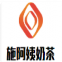 施阿姨奶茶加盟