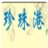 珍珠港奶茶加盟