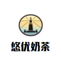 悠優(yōu)奶茶加盟