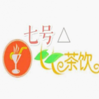 七號茶飲加盟