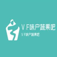 V F味戶蔬果吧加盟